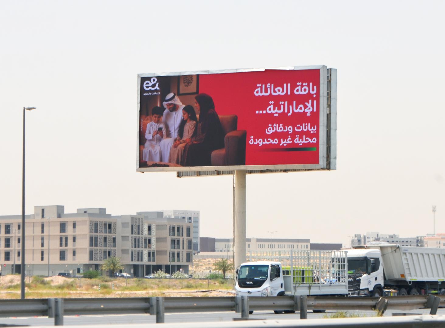 Emirates Rd Area Back-Lit Unipole