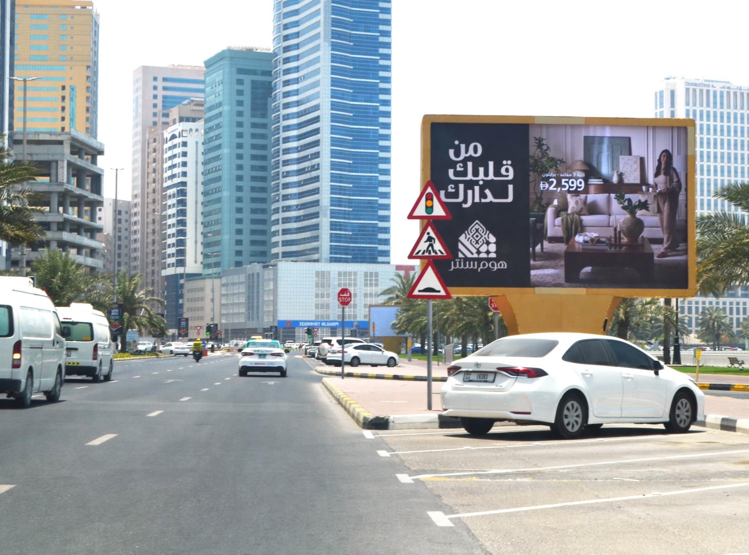 Buhairah Corniche Opp Al Nahdi Pharmacy Mini Unipole