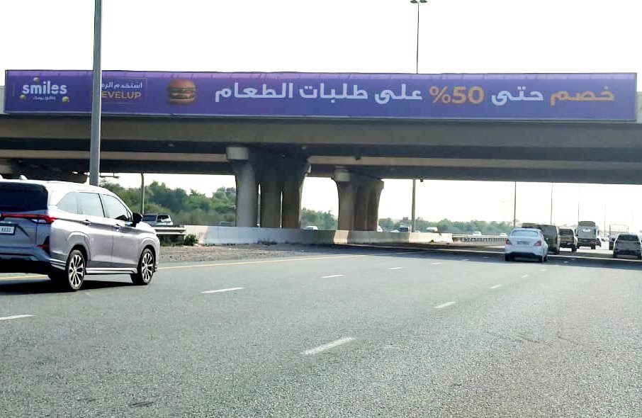 Hamidiya Entrance Area — Back-Lit Bridge Banner, Ajman