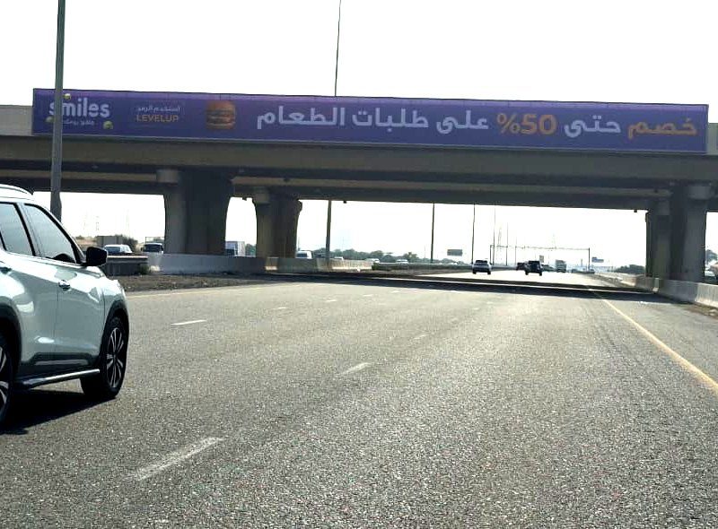 UAQ Entrance Area — Back-Lit Bridge Banner, Ajman