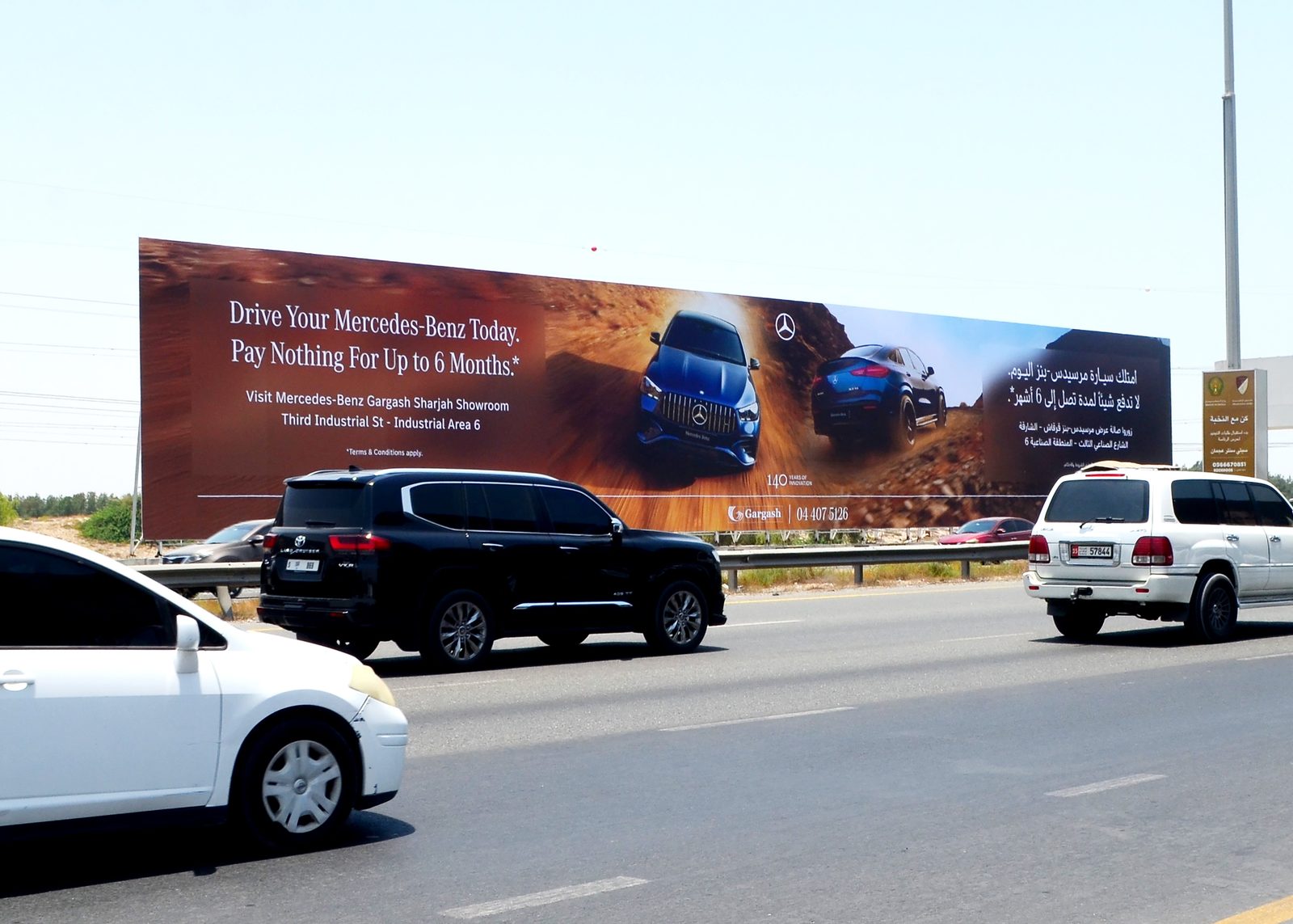 SMBZ Rd Shaikh Ammar Bridge Area AJM To SHJ — Front-Lit Hoarding, Ajman