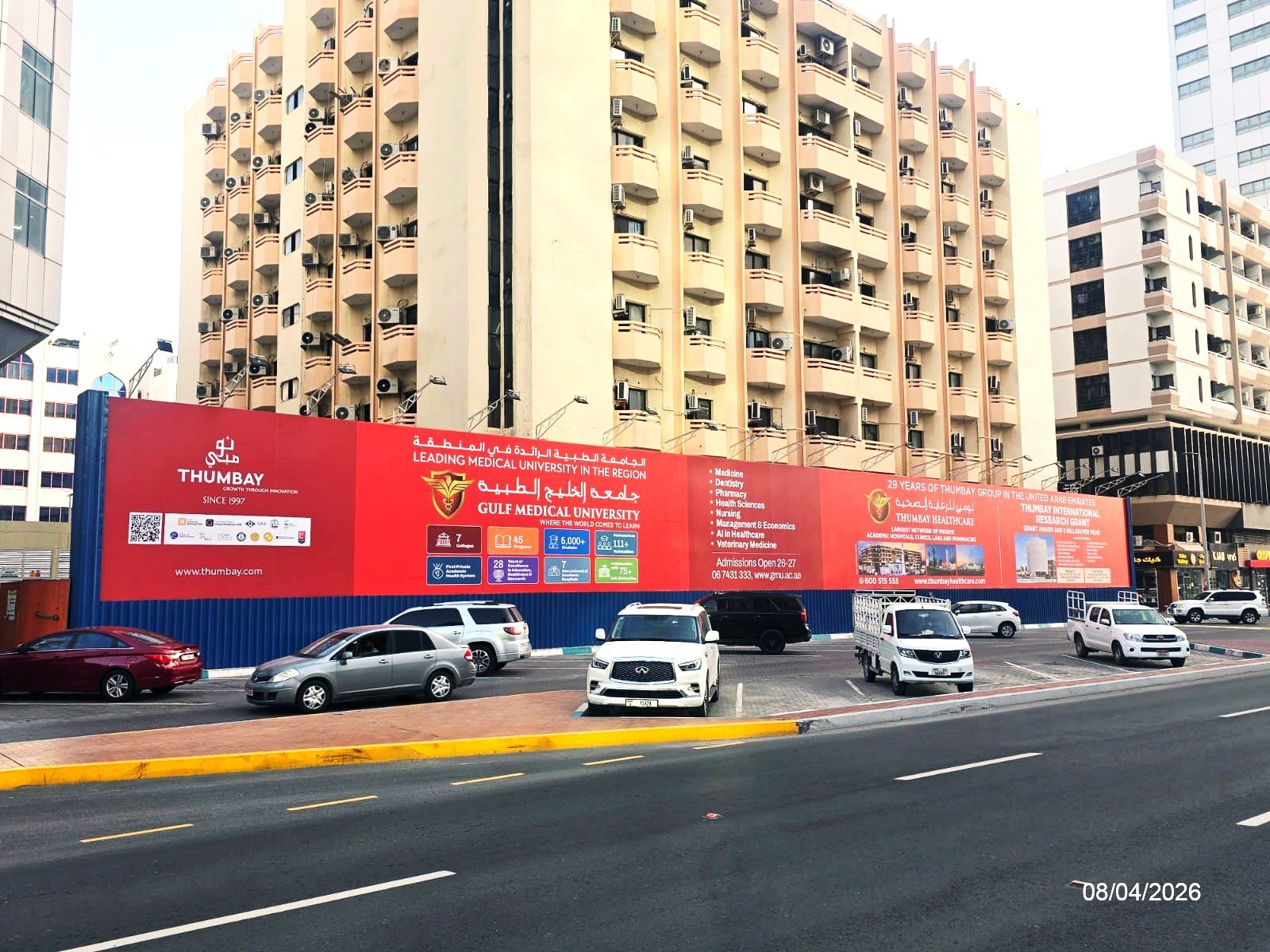 Electra St — Near Khalidiya Mall Area — Front-Lit Hoarding, Abu Dhabi