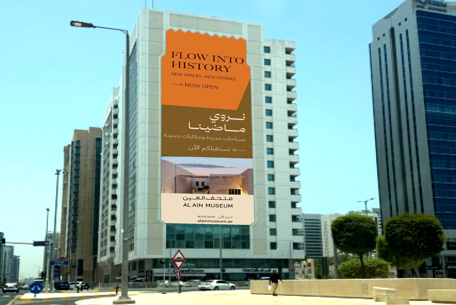 Al Khalidiya Area — Grand Stores Tower — Glass Facade, Abu Dhabi