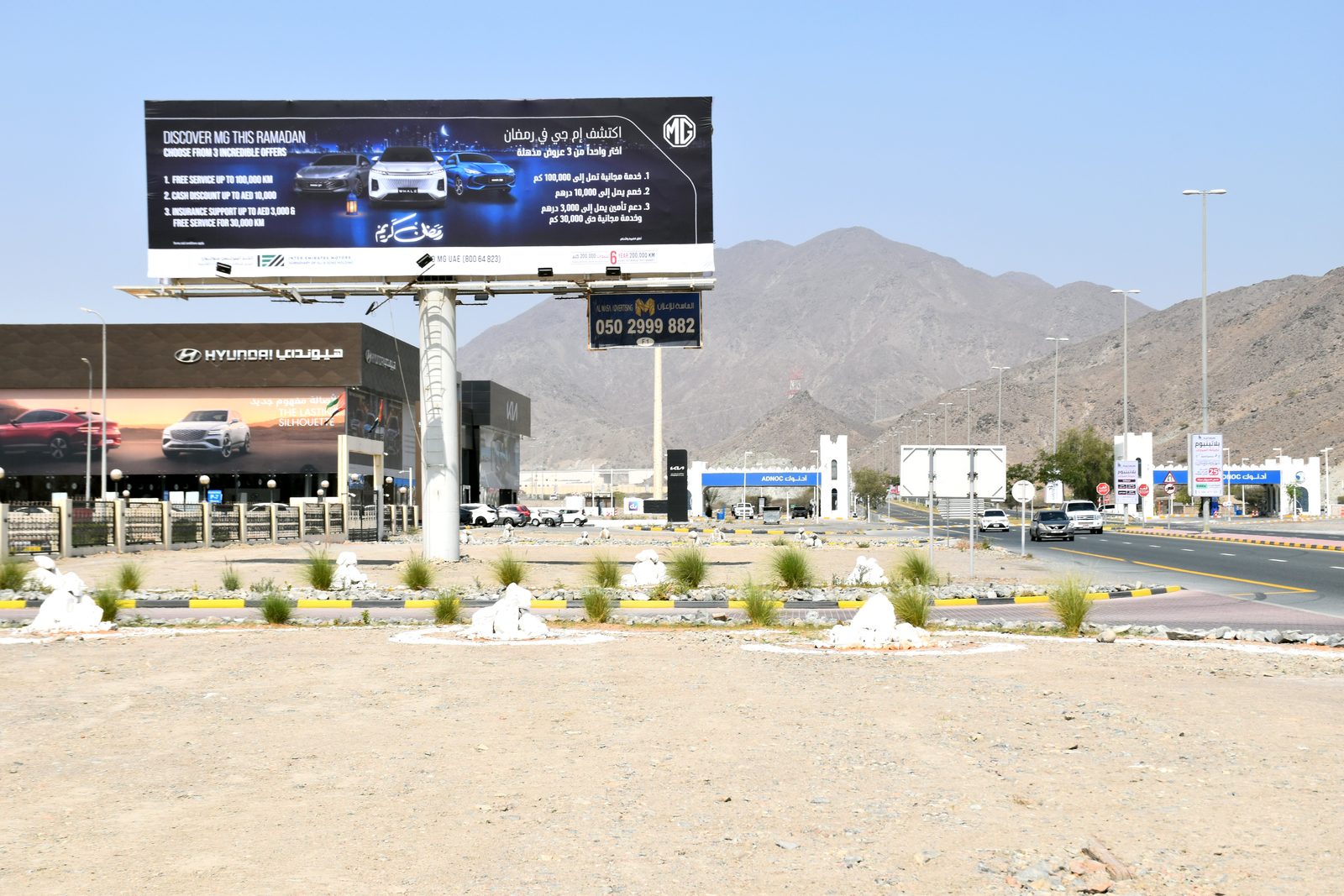 Carshowroom Area — Front-Lit Unipole, Fujairah