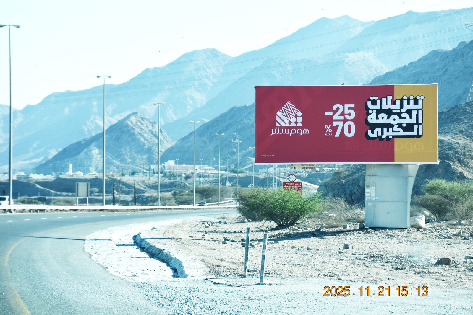 Masafi To Fujairah Rd Area — Back-Lit Mini Unipole, Fujairah