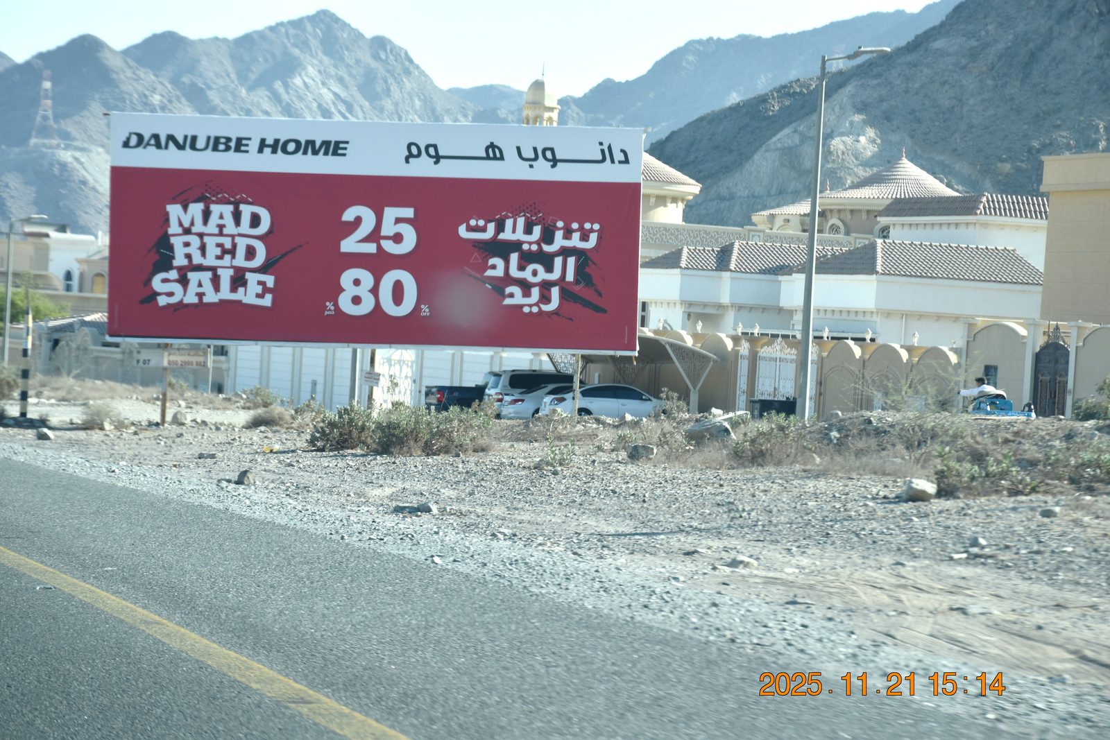 Masafi To Fujairah Rd Area — Billboard, Fujairah