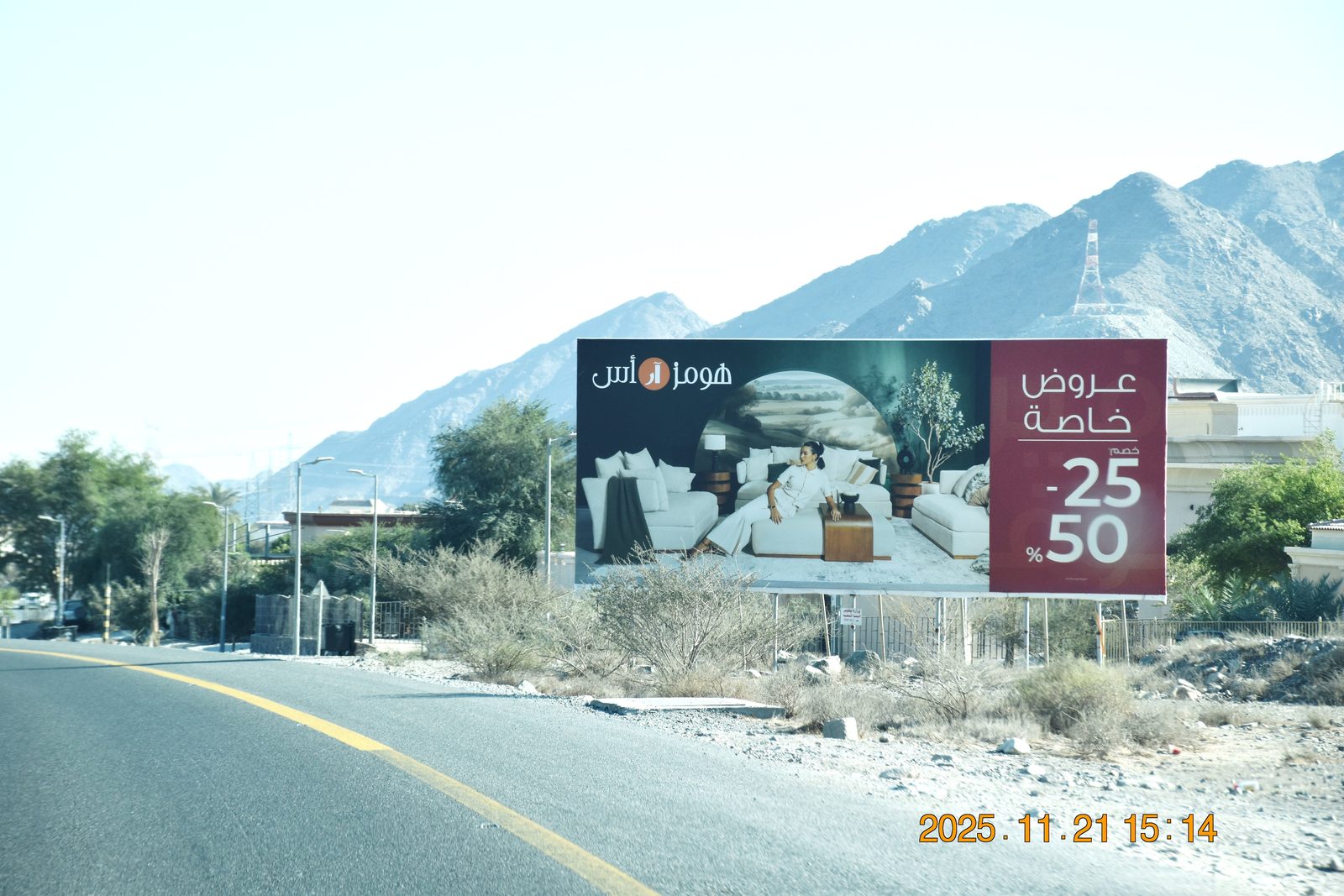 Masafi To Fujairah Rd Area — Billboard, Fujairah
