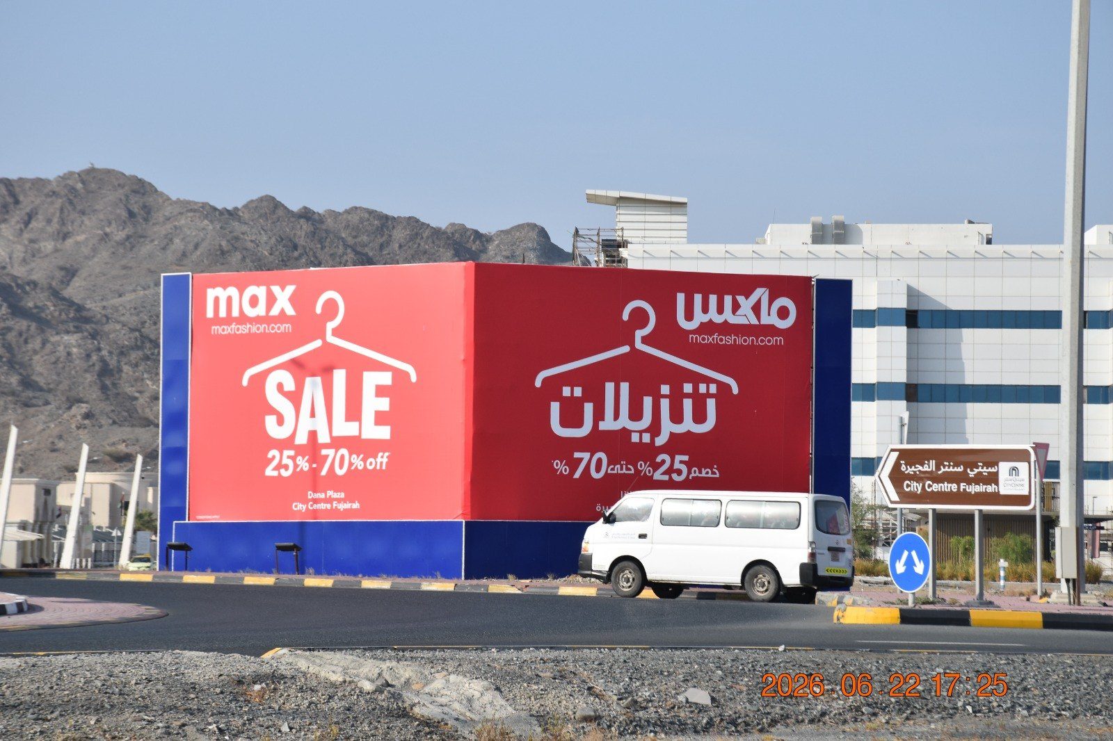 Fujairah City Centre Area — Front-Lit Hoarding, Fujairah