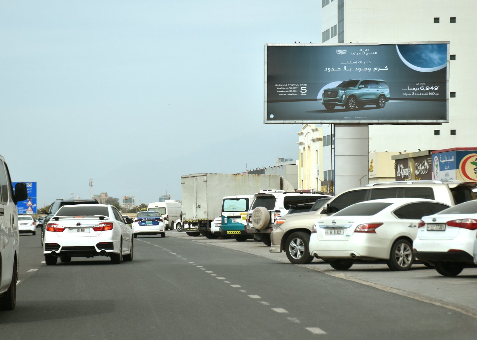 Mohd Bin Salem Rd Opp Aswaq — Back-Lit unipole, Ras Al Khaimah