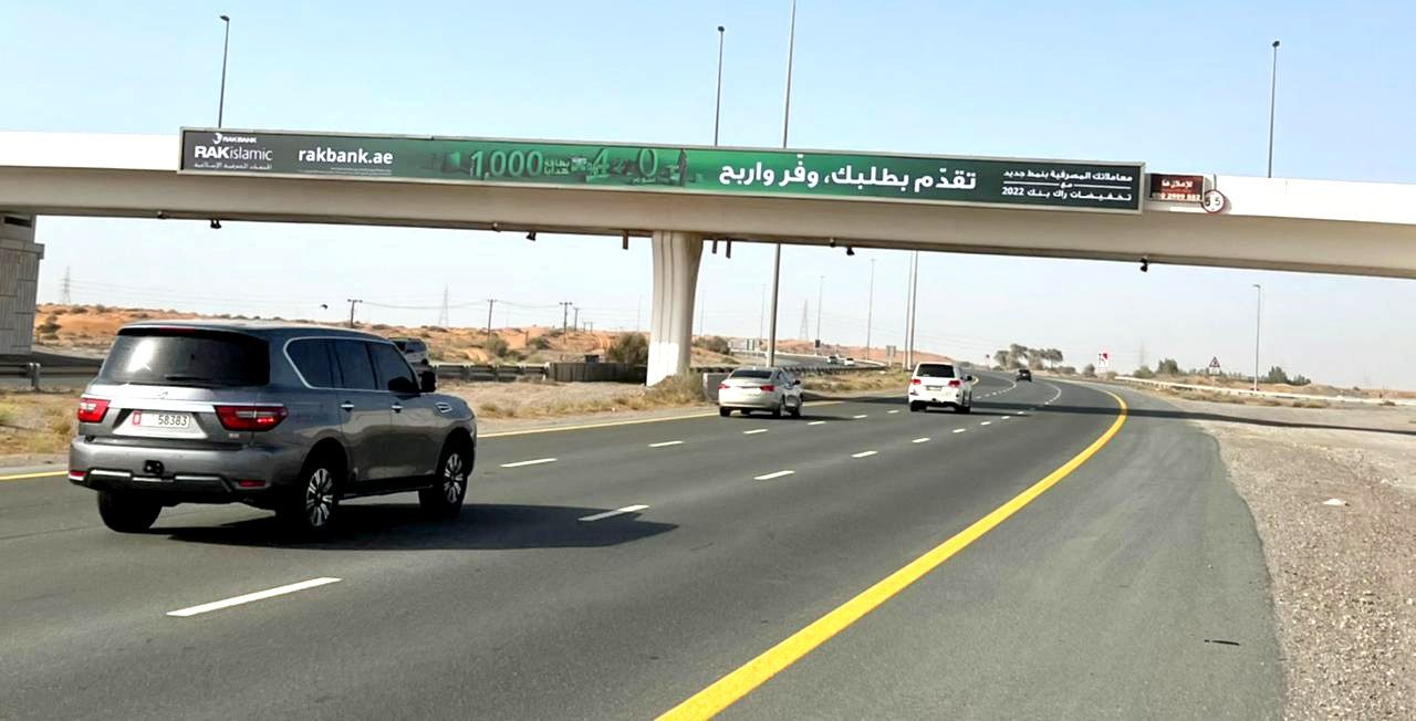 SMBZ Rd RAK Entrance Area — Back-Lit Bridge Banner, Ras Al Khaimah