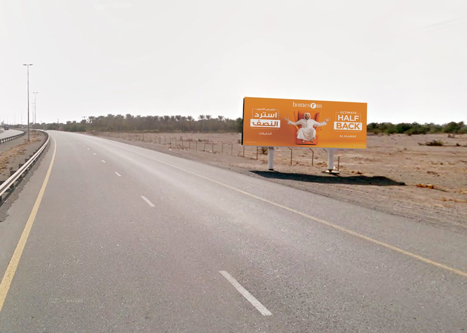 Al Ghail Airport Rd Area — Billboard, Ras Al Khaimah