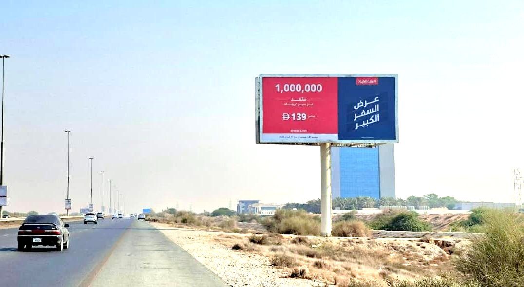 SMBZ Rd RAK Entrance Area RAK To SHJ — Back-Lit unipole, Ras Al Khaimah