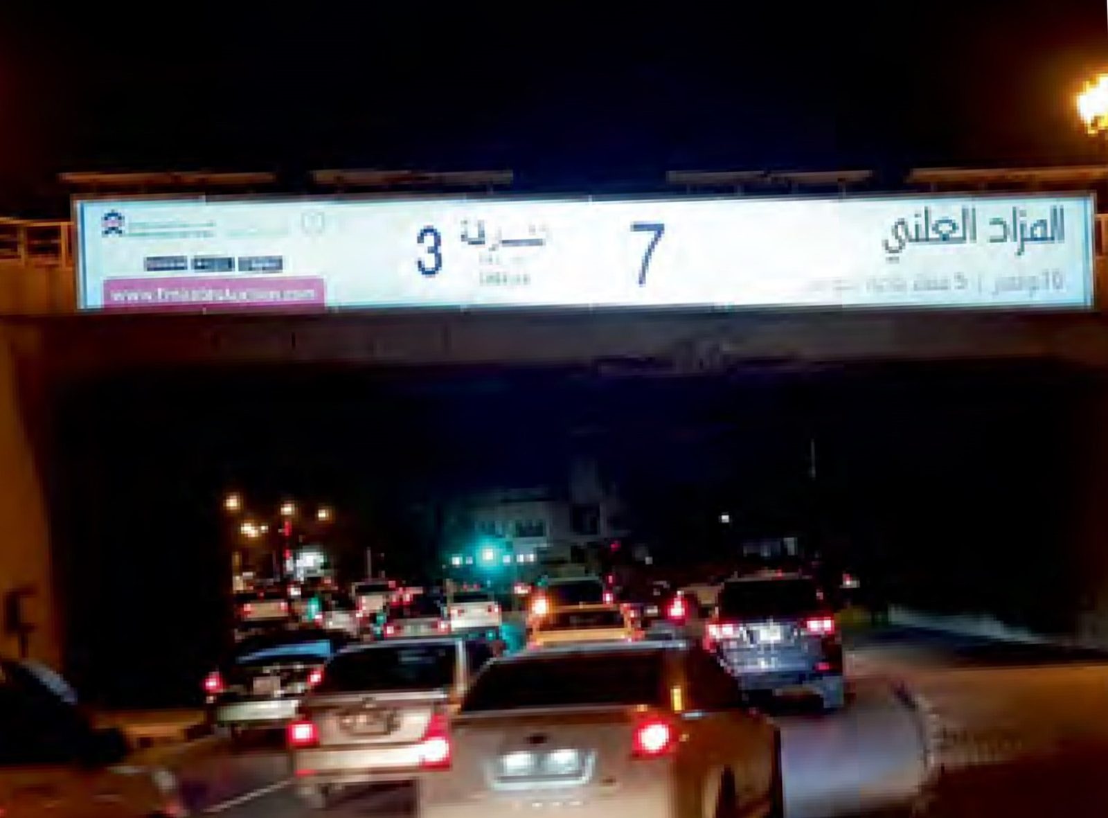 Wasit Area Sharjah To Ajman — Back-Lit Bridge Banner, Sharjah
