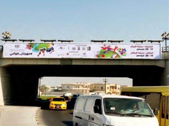 Wasit Area Ajman To Sharjah — Back-Lit Bridge Banner, Sharjah