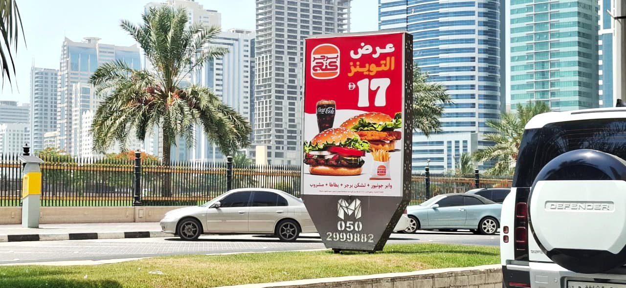 Across Sharjah City — Back-Lit Muppis, Sharjah