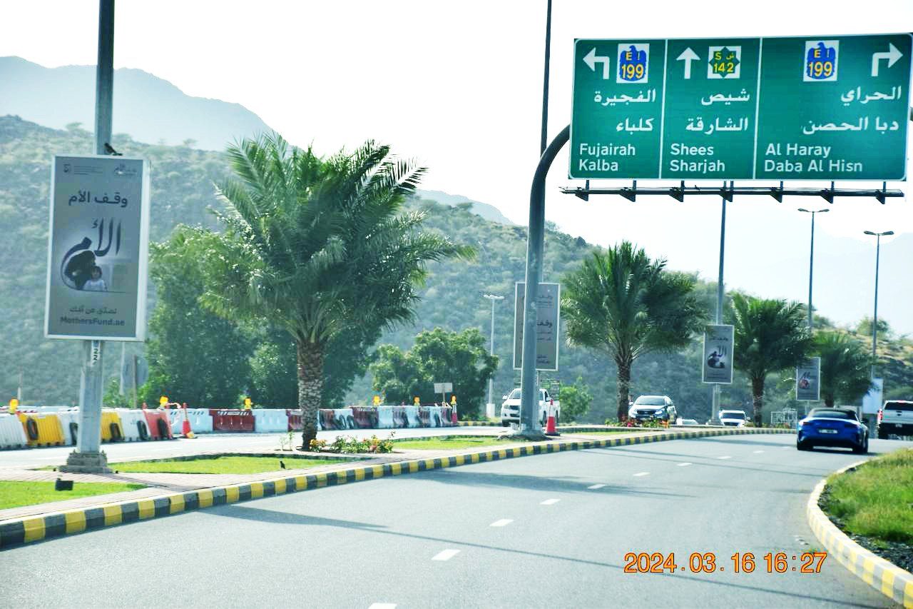 Khor Fakkan Rafisah Dam Area — Back-Lit Lamppost, Sharjah