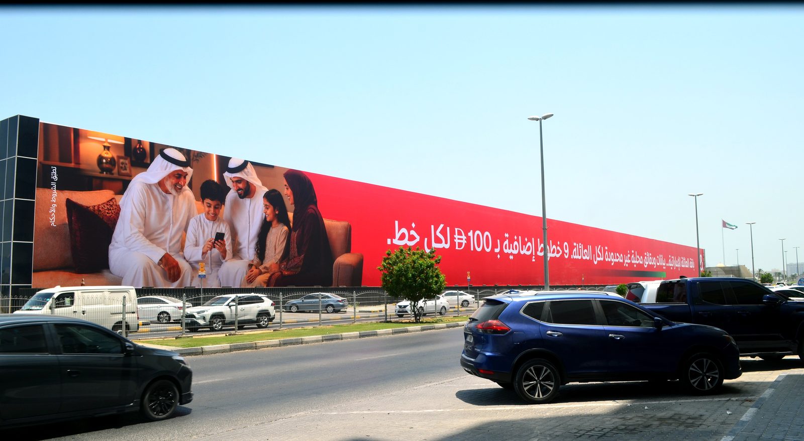 Khalidiya St Flag Island Area — Front-Lit Hoarding, Sharjah