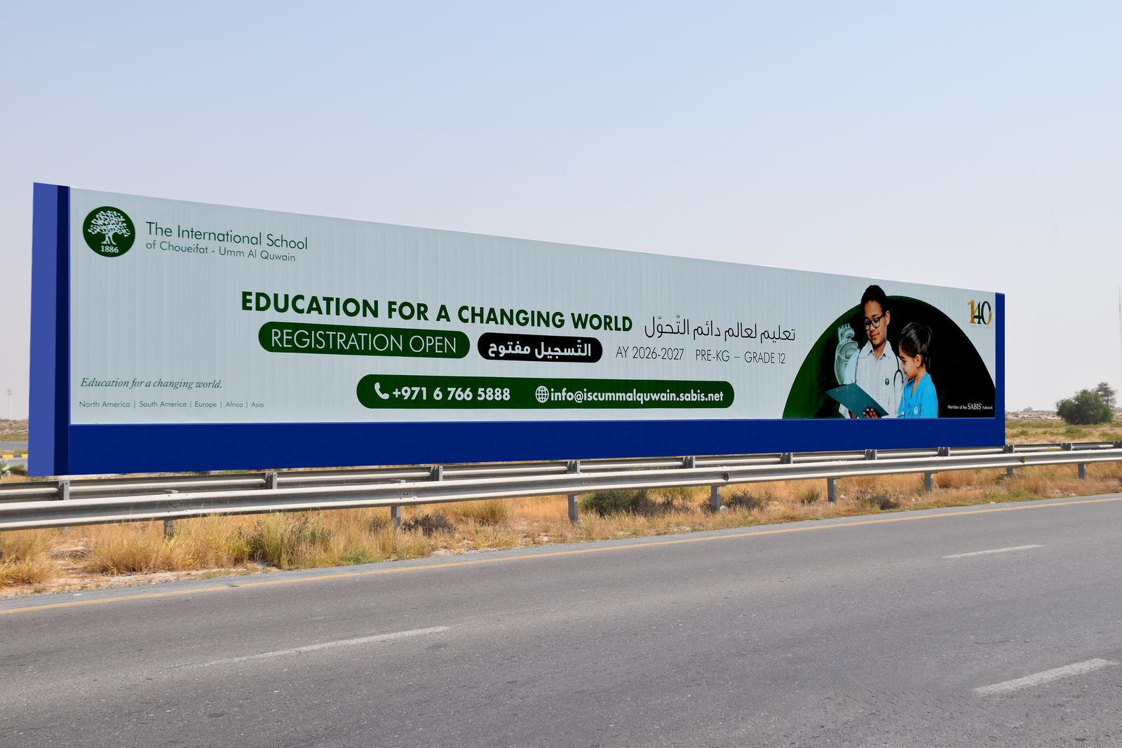 UAQ Entrance — Al Ittihad Rd Area — Front-Lit Hoarding, Umm Al Quwain