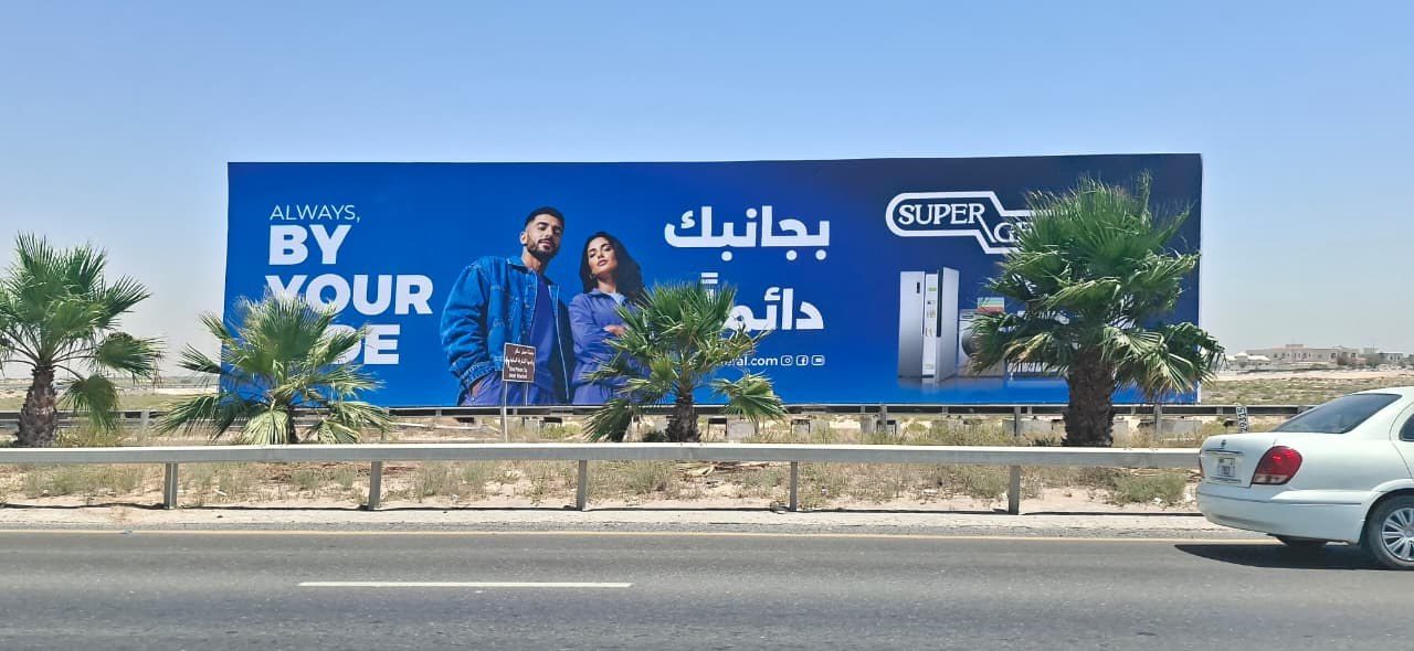 Al Ittihad Rd — Ajmal Makkan Rd Area — Front-Lit Hoarding, Umm Al Quwain